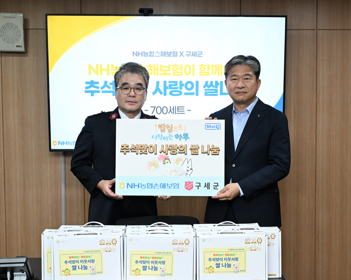 NH농협손해보험은 지난 11일, 서울 서대문구에 위치한 구세군을 방문해 사회 취약계층을 위해 1000만원 상당의 쌀 선물세트를 전달했다고 13일 밝혔다.