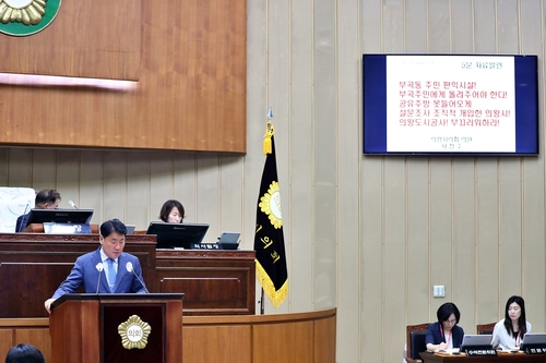 서창수 의왕시의원 13일 제306회 임시회 5분 자유발언