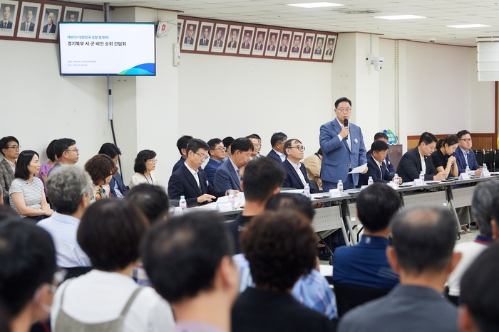 강수현 양주시장 '경기북부 시-군 비전 순회간담회' 발언