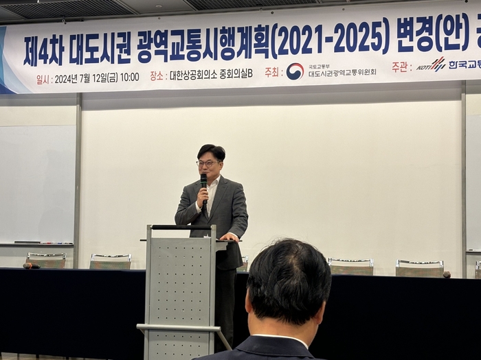 2024년 7월12일 서울5호선 대광위 공청회