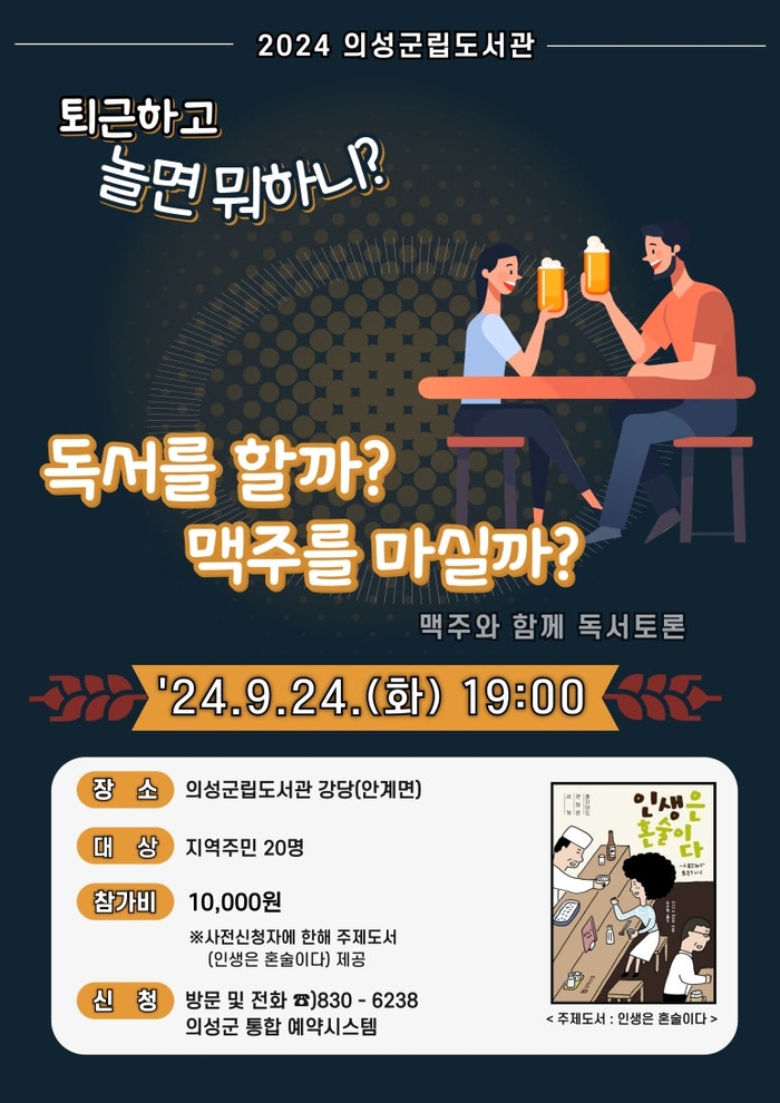 독서를 할까 맥주를 마실까