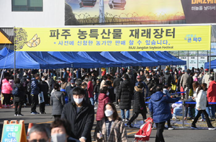 파주시 2023년 제27회 파주장단콩축제 속 재래장터 현장