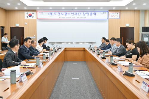 포천시 19일 포천시청소년재단 창립총회 개최