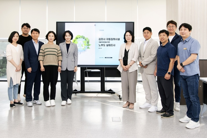 김포시의회 '김포시자원순환정책개발연구회' 19일 '자동집하시설 효율적 운영 위한 노후도 실태조사 연구용역' 착수보고회 개최