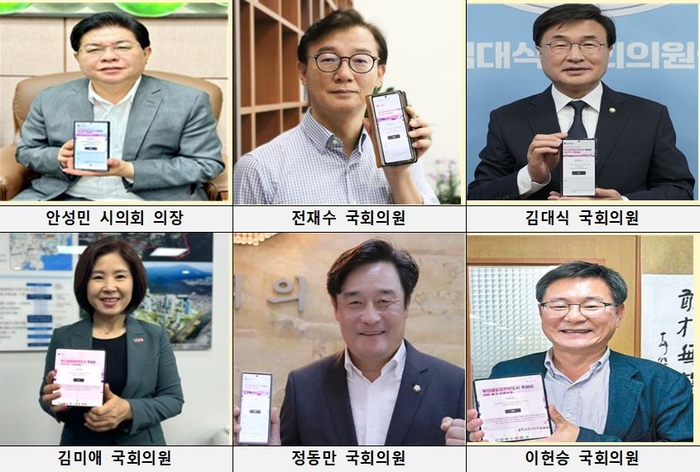 부산 글로벌 허브 도시 특별법 서명운동