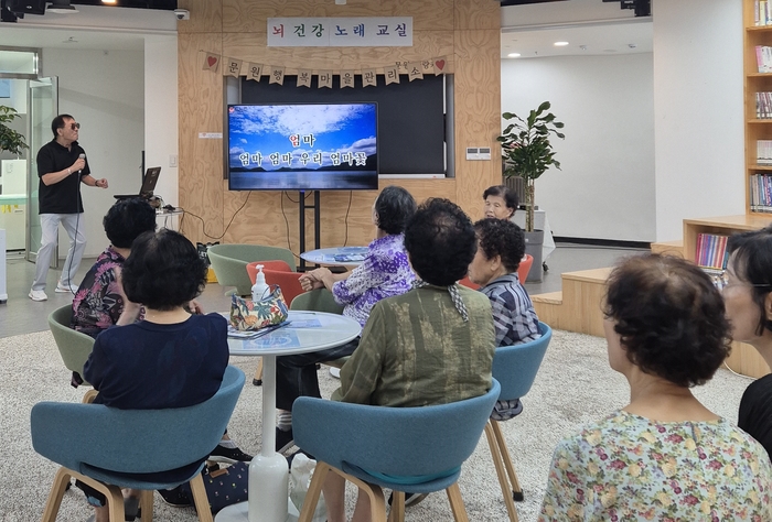 경기 과천시 치매인식개선 캠페인 '뇌 건강 노래 교실' 장면