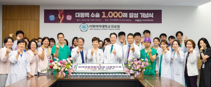 이대 대동맥혈관병원의 '대동맥 수술 1000례 축하' 기념식