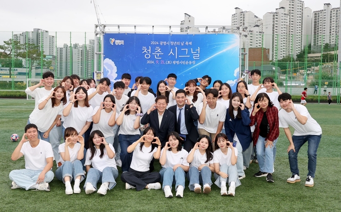 광명시 21일 2024년 제5회 청년의날 축제 '청춘 시그널' 개최