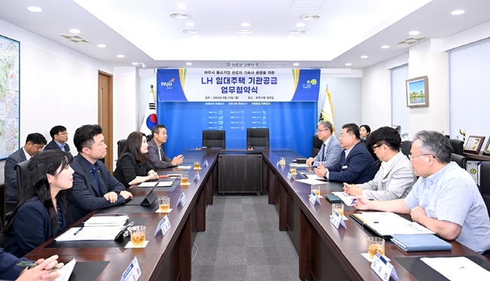 파주시-한국토지주택공사(LH) 경기북부지역본부 23일 임대주택 공실 중소기업 공급 업무협약 체결