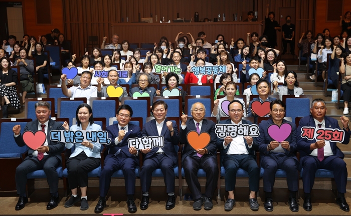 광명시 24일 '2024년 제25회 광명시 사회복지의날' 기념행사 개최