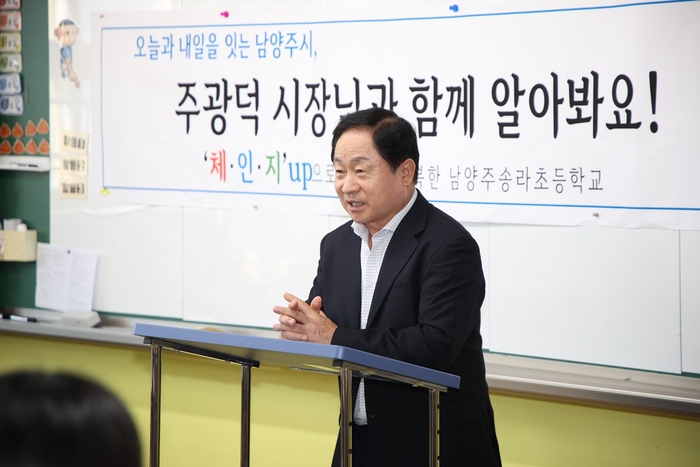 주광덕 남양주시장 23일 화도읍 소재 송라초등학교 방문