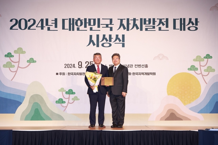 김학동 예천군수 '2024년 대한민국 자치발전 대상'