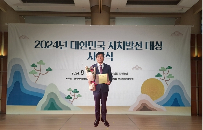 신효광 경북도의회 농수산위원장, '2024 대한민국 자치발전 대상' 수상