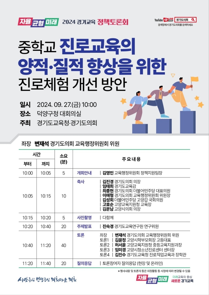 경기도교육청