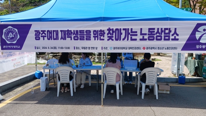 광주여자대학교