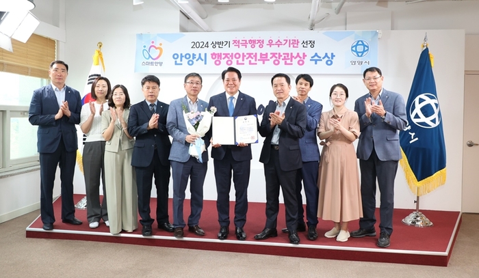 안양시 26일 행정안전부 주관 '2024년 상반기 지자체 적극행정 성과점검' 우수기관 선정 전수식 개최