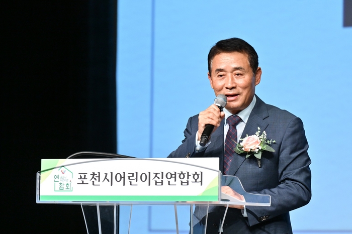 백영현 포천시장 25일 '2024년 포천시 보육인의날' 기념식 주재