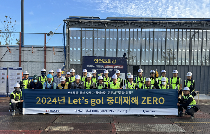 27일 펼쳐진 반도건설 '전 현장 무재해 100일 운동' 선포식에서 참가자들이 기념촬영을 하고 있다.