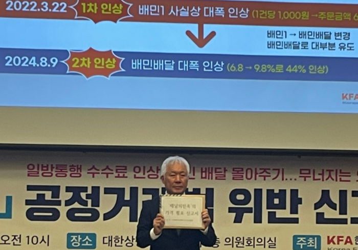 정현식 한국프랜차이즈산업협회 회장