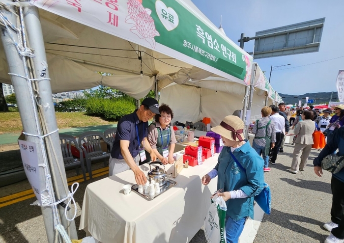 양주시 28~29일 '양주 우수 농축산물 판매행사' 운영