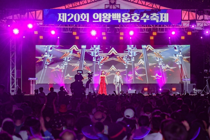 의왕시 28일 '2024년 제20회 의왕백운호수축제' 개최