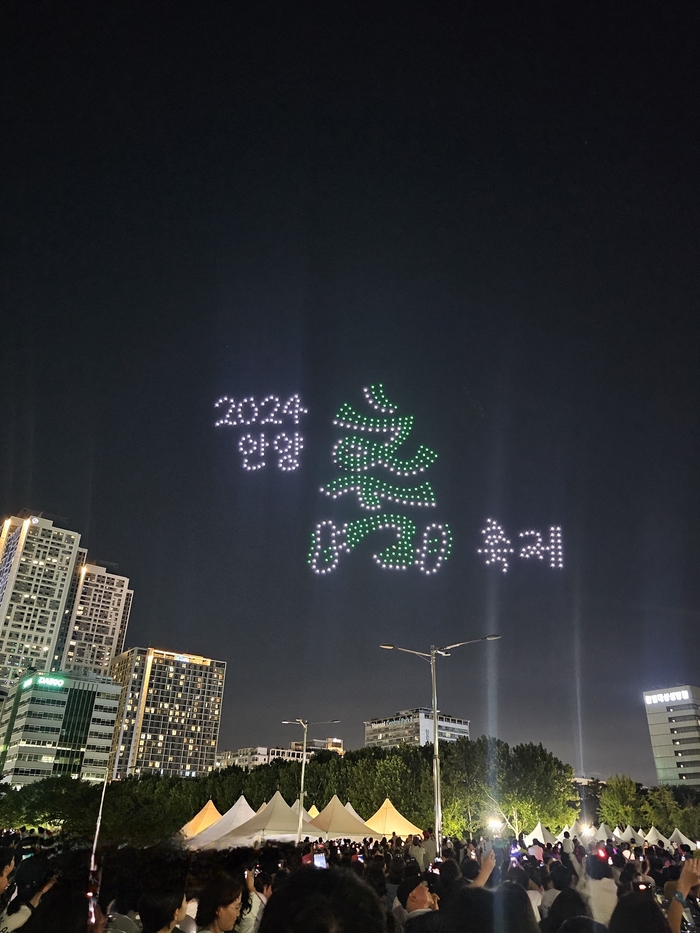 2024년 안양춤축제 드론라이트쇼