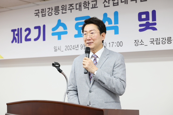 국립강릉원주대 산업대학원 안보전략산업 최고경영과정 2기 수료식 및 4기 입학식