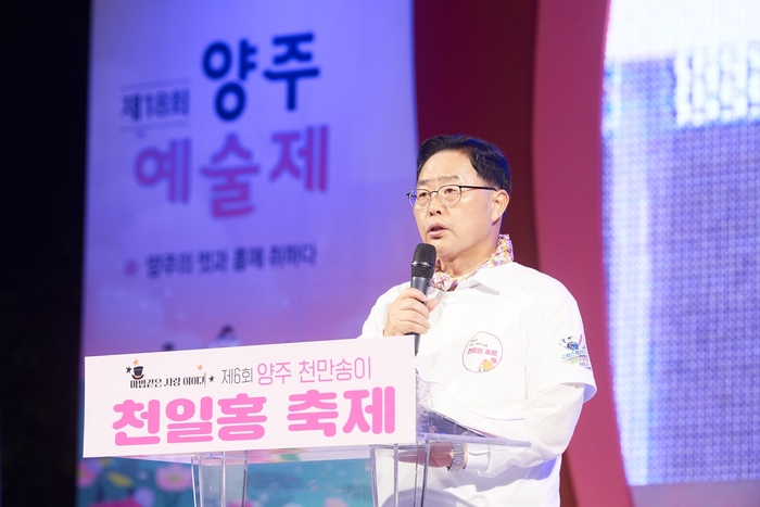 강수현 양주시장 27일 2024년 양주천만송이천일홍축제 개막식 주재