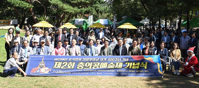 김동근 의정부시장 28일 '202년 제2회 충의공예술제' 참석