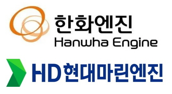 한화엔진 HD현대마린엔진