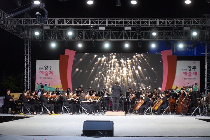 2024년 양주천만송이천일홍축제- 유치해콘서트