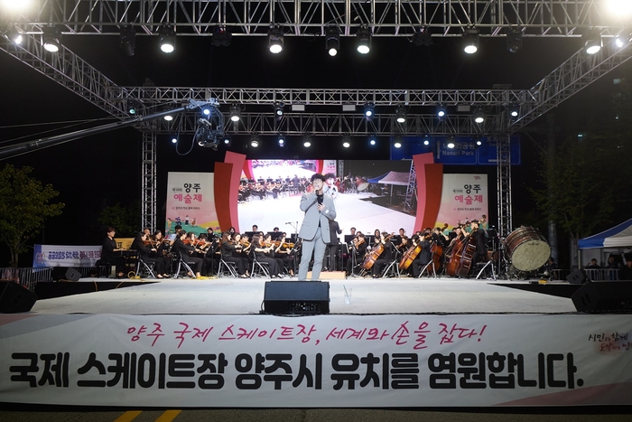 2024년 양주천만송이천일홍축제- 유치해콘서트