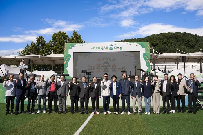 남양주시의회 28일 2024년 제19회 광릉숲 축제 개막식 참석