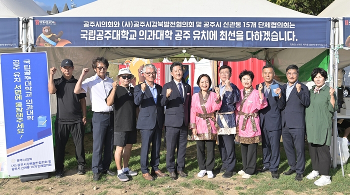 국립공주대학교 의과대학 공주유치