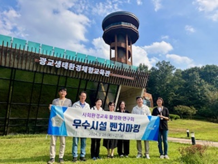 파주시의회 '사회환경교육활성화연구회' 수원-광주 환경교육 우수시설 벤치마킹