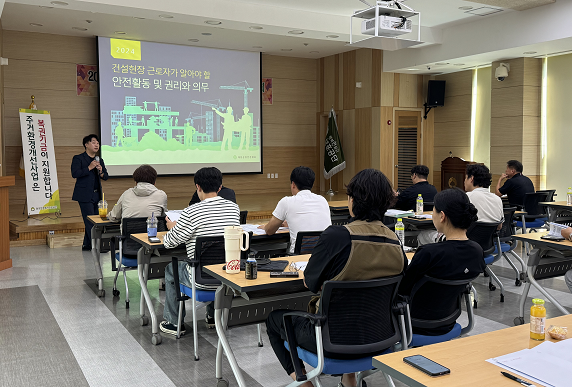 주거환경개선 참여 낙찰업체 안전교육