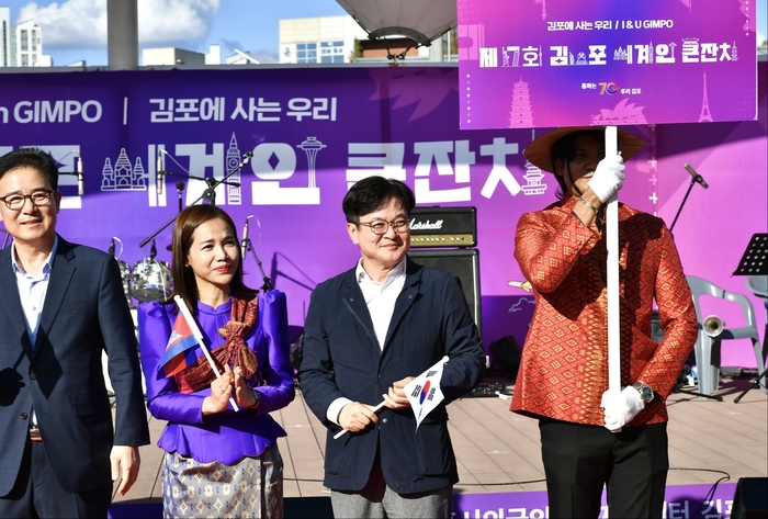 김포시 29일 2024년 제17회 김포세계인큰잔치 개최