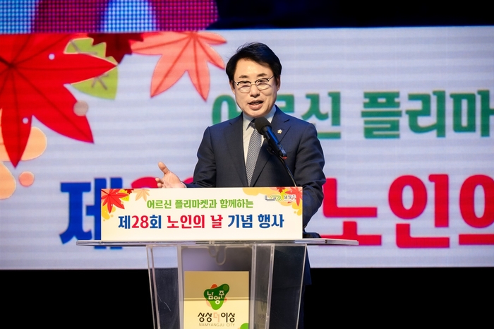 조성대 남양주시의회 의장 2일 노인의날 기념행사 축사