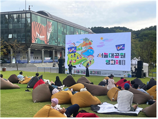 지난해 열린 '서울대공원 영화제' 행사 현장 이미지.