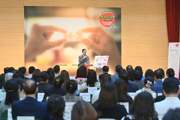 경북교육청은 성주·칠곡·고령 교육 현장소통토론회 개최