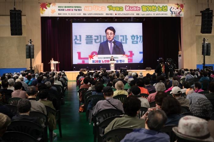 조성대 남양주시의회 의장 2일 노인의날 기념행사 축사