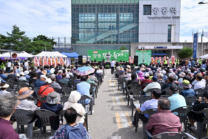 양평군 9월28일 '2024년 양평부추축제' 개최