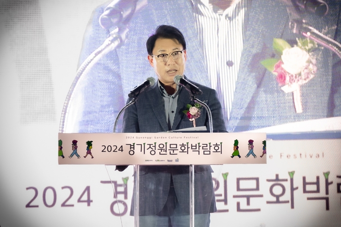 조성대 남양주시의회 의장 3일 2024년 제12회 경기정원문화박람회 개막식 축사 발표