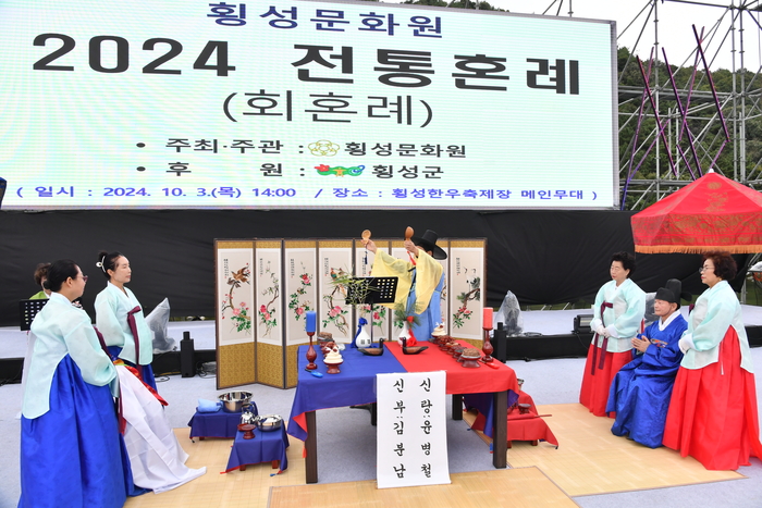 횡성한우축제