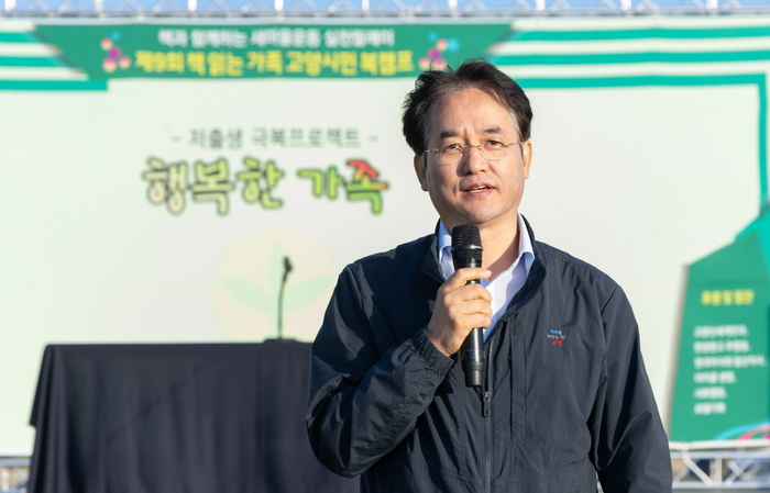 이동환 고양특례시장