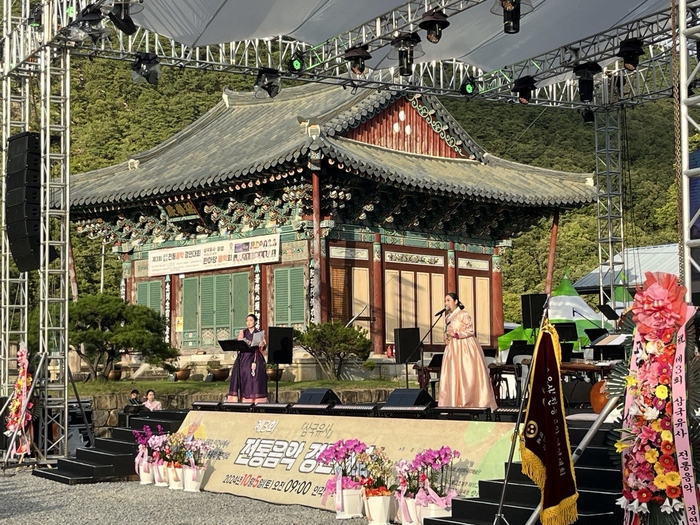 삼국유사 문화축전