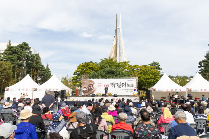 2024년 고양시막걸리축제 현장