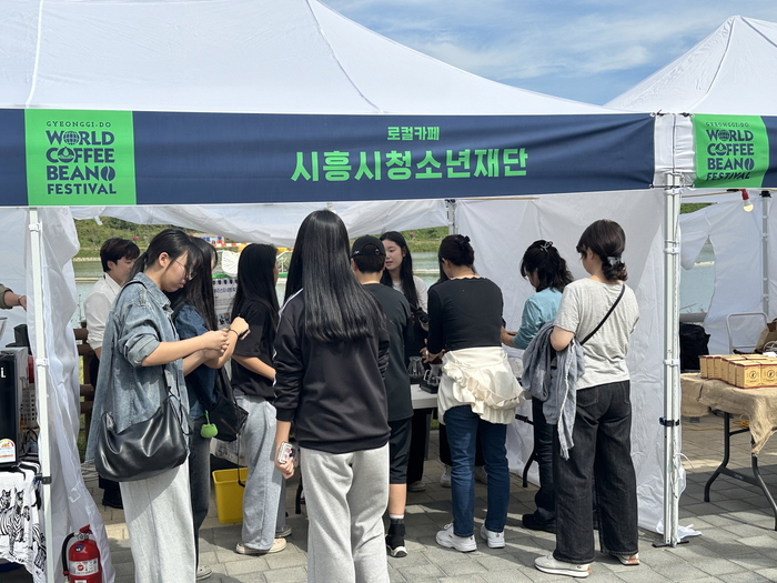 시흥시청소년재단 바리스타 네트워크 '2024년 경기도세계커피콩축제' 부스 운영