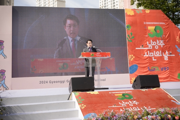 조성대 남양주시의회 의장 5일 '2024년 제30회 시민의날 기념행사' 축사 발표