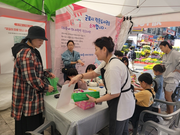 군포시 4~5일 2024년 군포올래(All來) 행복축제 개최